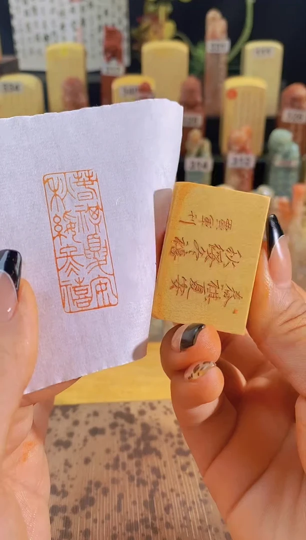 昌化石印石春祺夏安秋绥冬禧4*1.5有库存0863