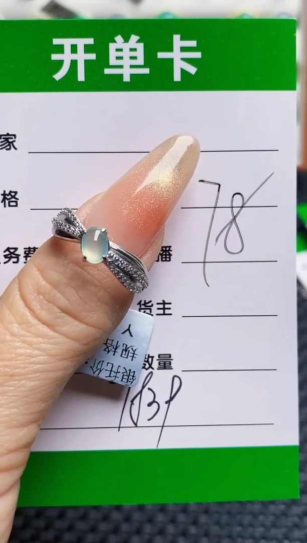 银S925镶嵌戒指翡翠7839