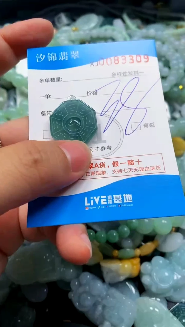 颈饰未镶嵌翡翠闪购商品0083309