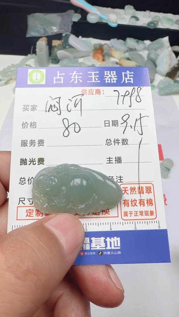 未镶嵌定制翡翠闷*闷挂件