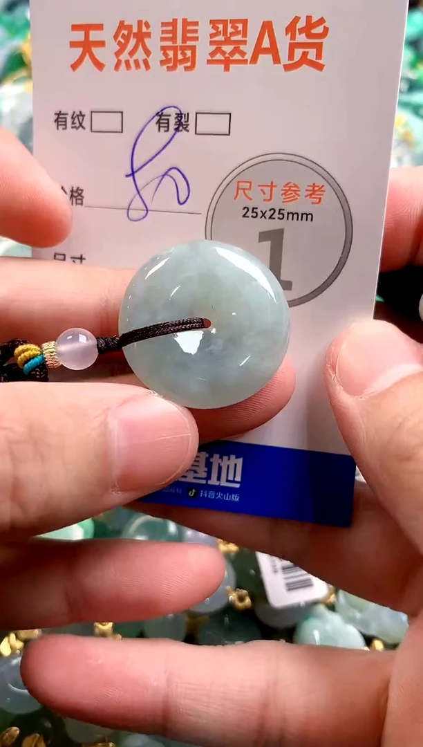 颈饰未镶嵌翡翠29101501