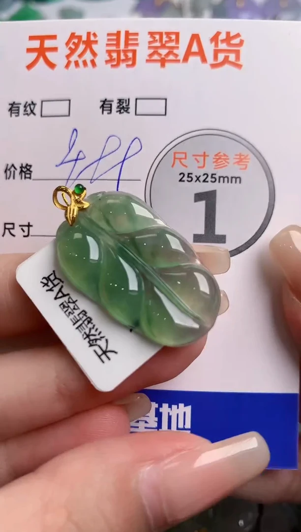 翡翠18K金镶嵌颈饰0447164156
