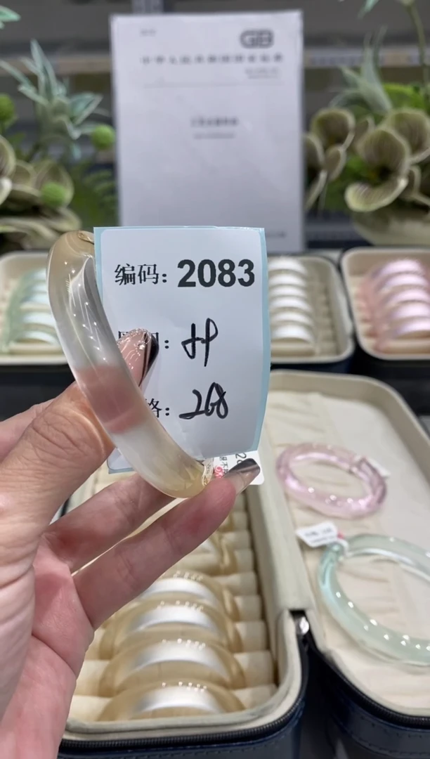 非金属无编码2083