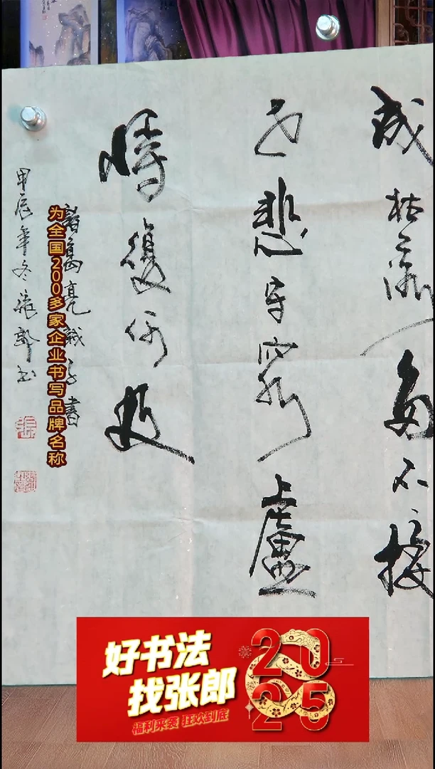 【闪购商品】书法诫子书 长诗词