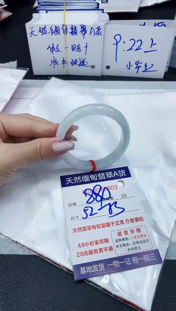 【闪购商品】翡翠手镯未镶嵌6666666666