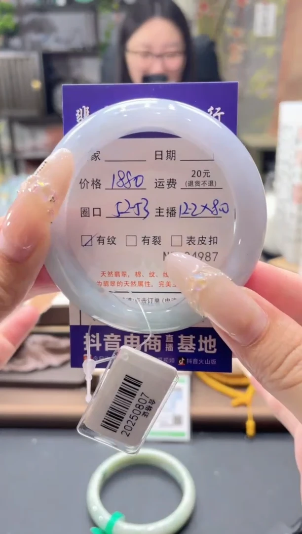 未镶嵌手镯翡翠4987****