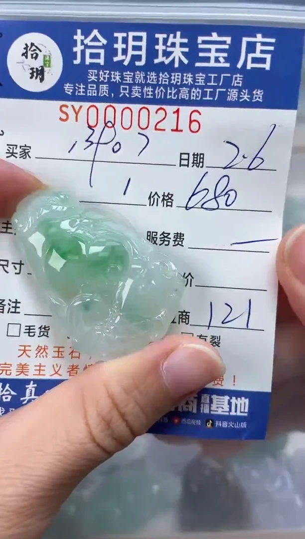 【闪购商品】翡翠颈饰未镶嵌翡翠挂件荷叶鱼216