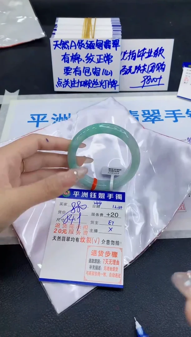 未镶嵌手镯翡翠1