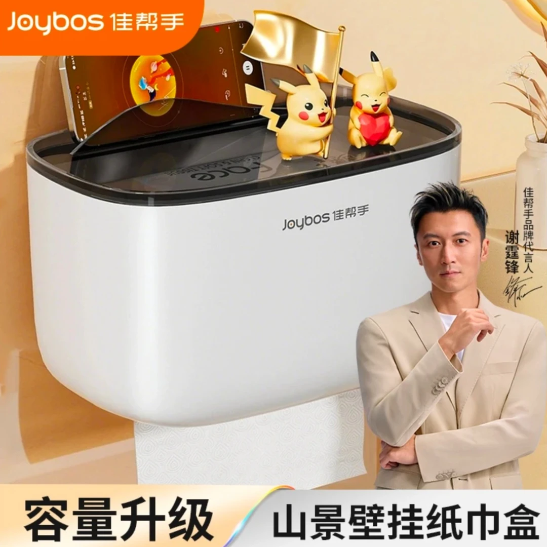 新疆包邮卫生间壁挂式纸巾盒洗脸巾收纳盒免打孔卫生卷纸置物架