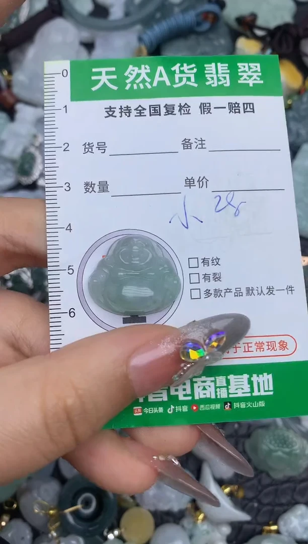 翡翠未镶嵌颈饰天然缅甸A货翡翠吊坠