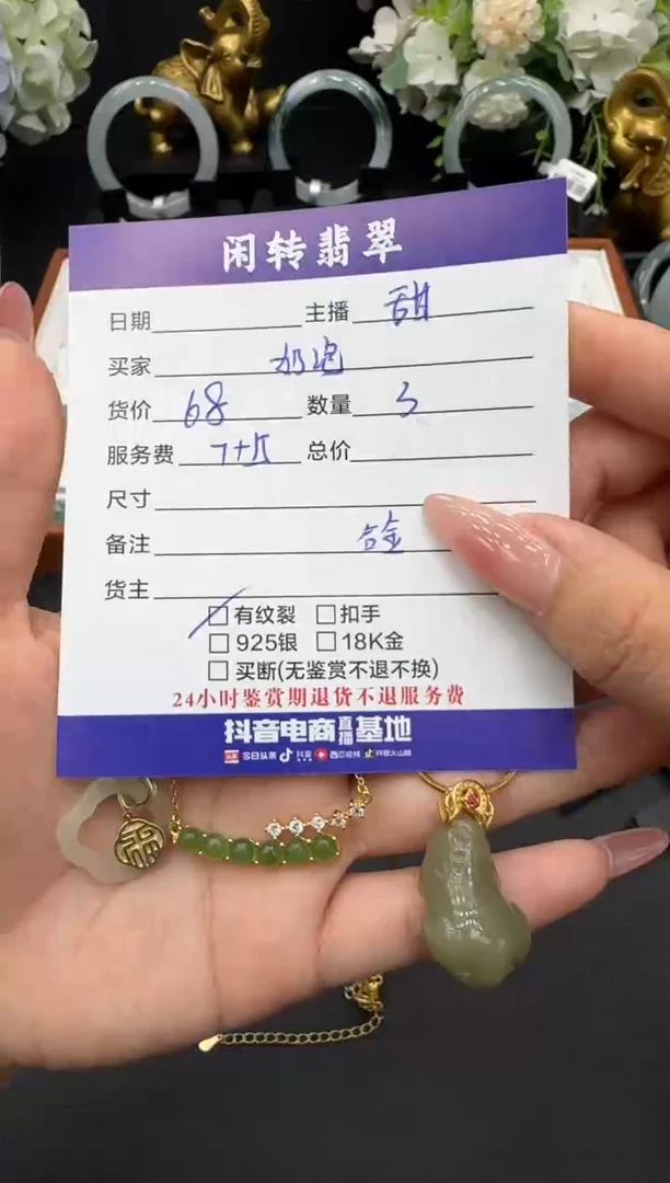 颈饰未镶嵌翡翠奶**兔挂件