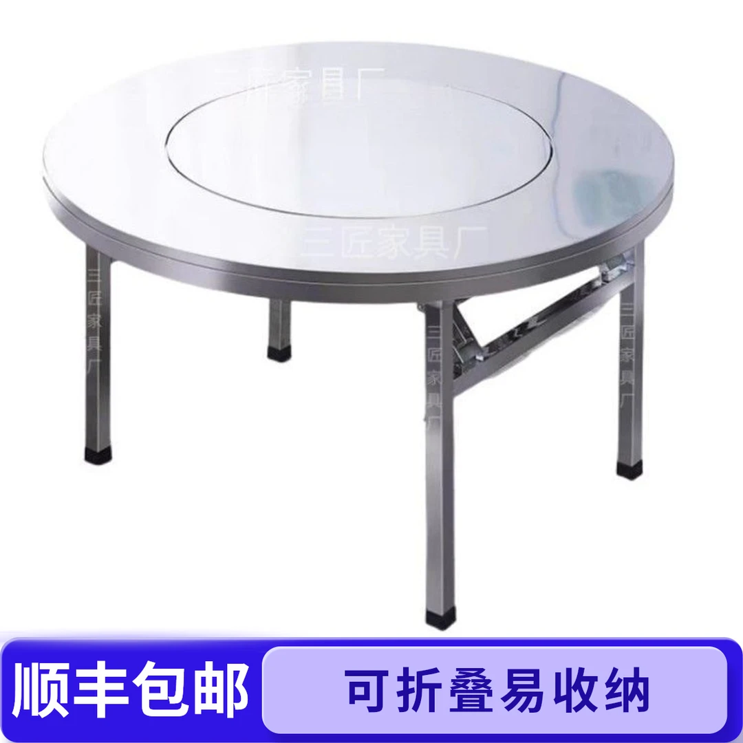 特厚不锈钢圆桌内置转盘可折叠桌圆桌带转盘家用流动酒席饭店