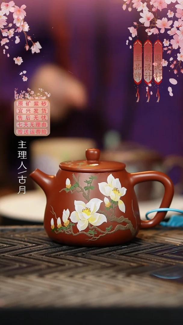 HM1915朱泥”玉兰“高石瓢
