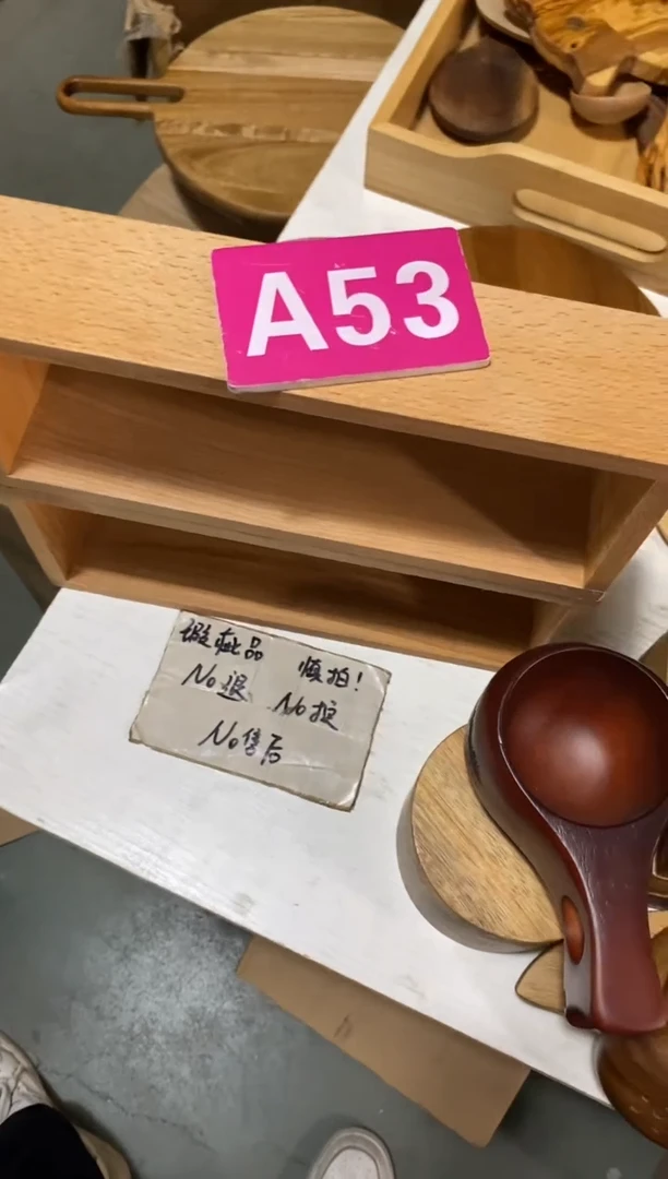 木闪购2025/10/28 A53