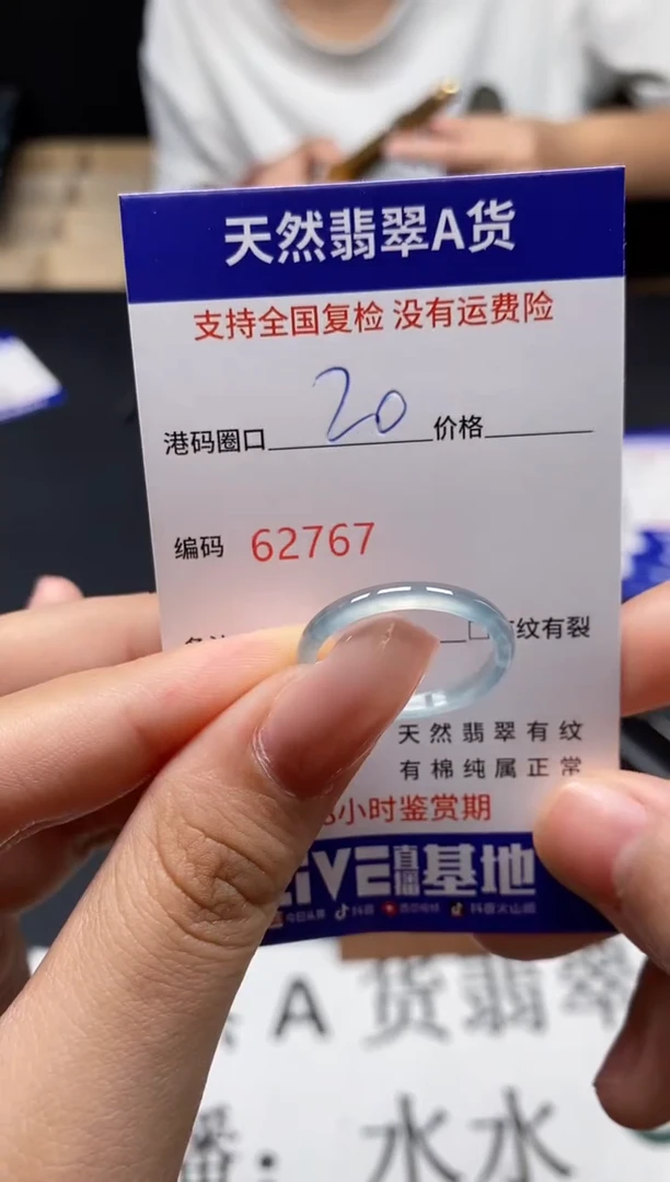 未镶嵌戒指翡翠天然A货翡翠2767
