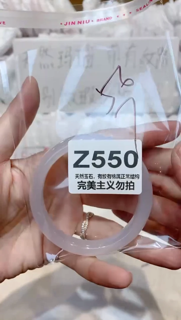 手镯玛瑙/玉髓未镶嵌56