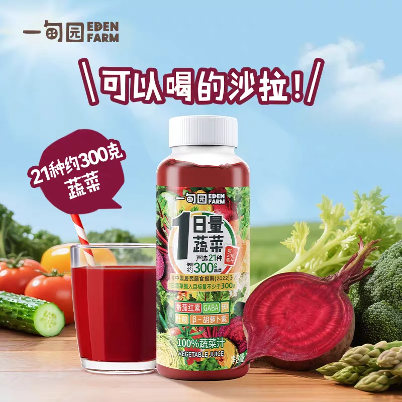 26.2月后到期一甸园葡萄味复合果蔬汁220ml*10瓶