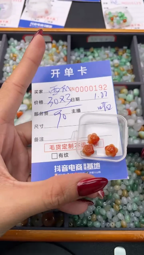 【闪购商品】翡翠颈饰未镶嵌00000192