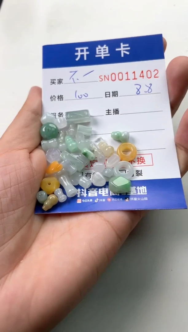 翡翠未镶嵌颈饰?****?00011402