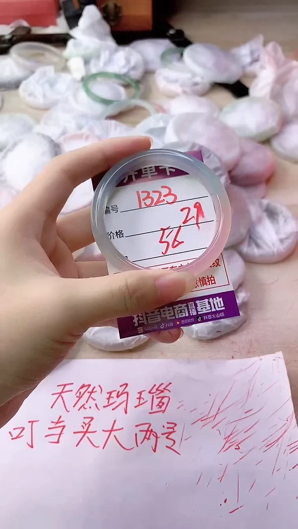手镯玛瑙/玉髓未镶嵌1323