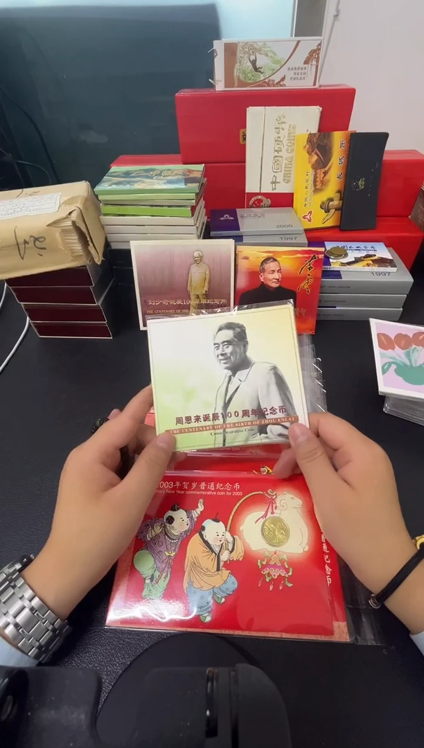 其他普通金属周老师纪念币卡册