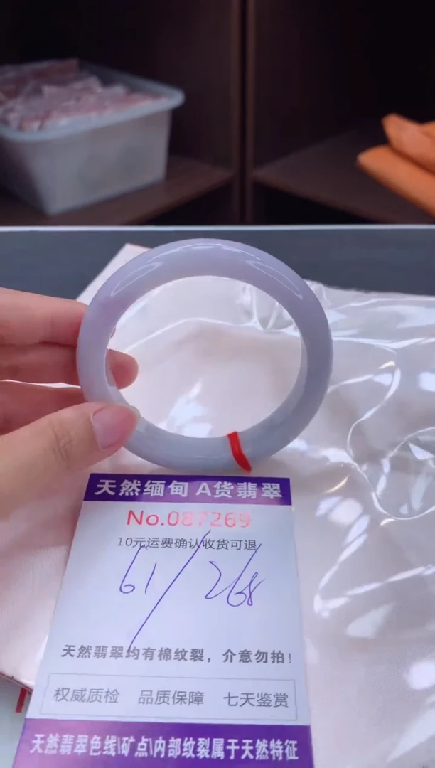 未镶嵌手镯翡翠有纹，完美者勿拍