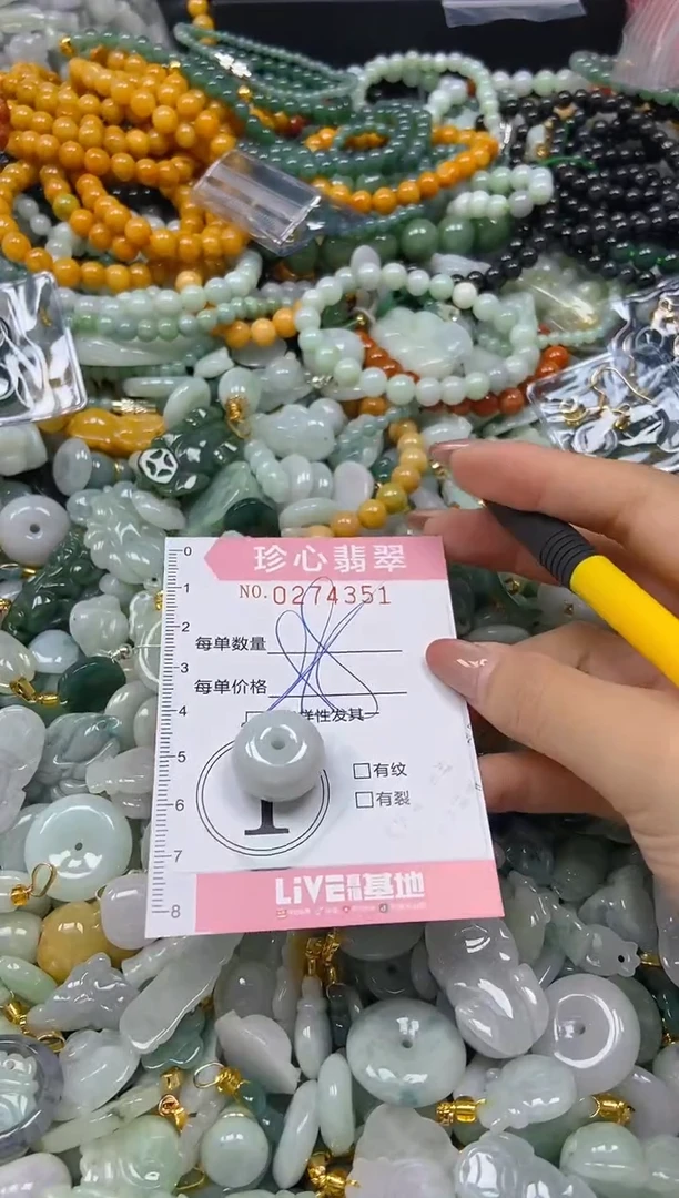 翡翠未镶嵌颈饰闪购0274351多样性发其一