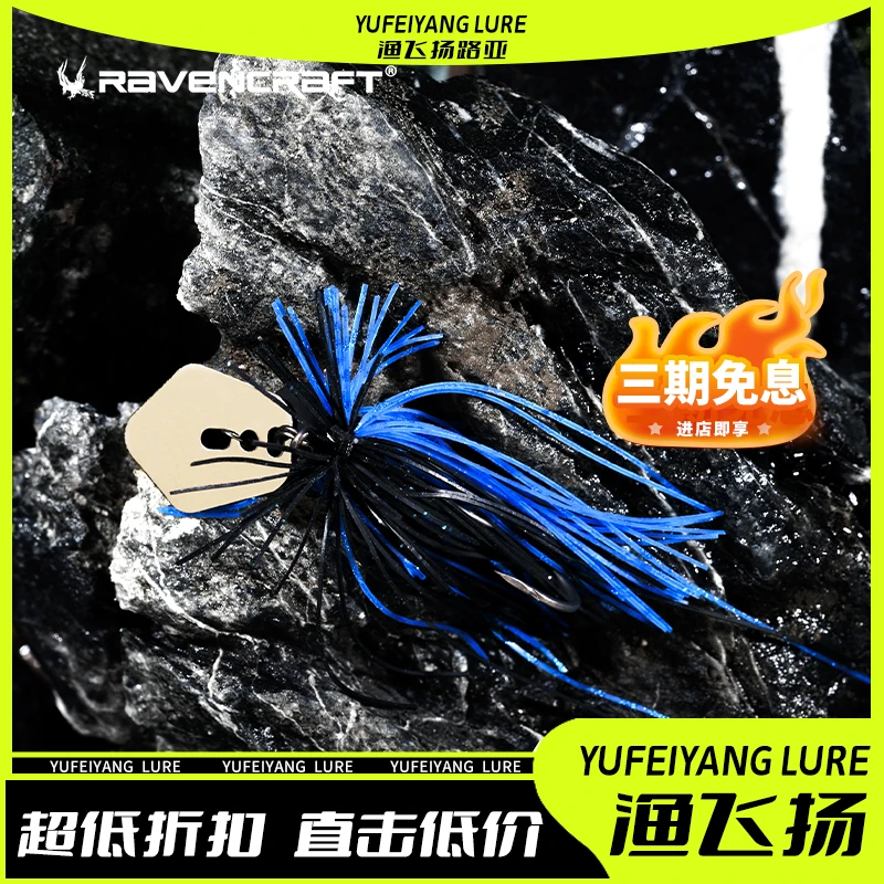 鸦语子夜小钢炮挡水板铅头钩JIG胡须佬障碍防挂鲈钓鳜鱼路亚假饵