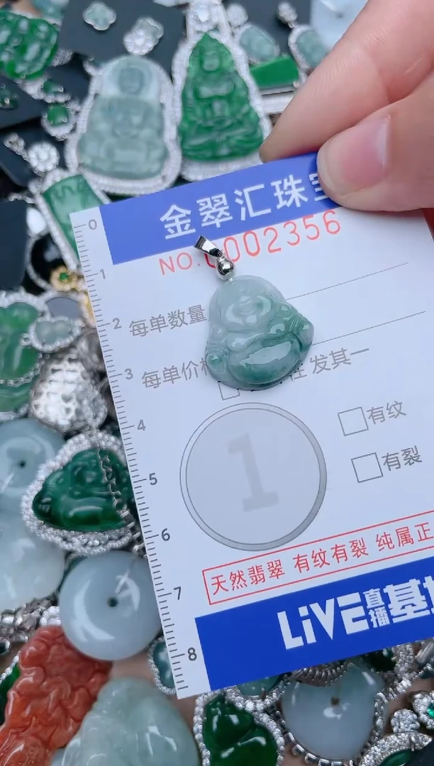 【闪购商品】翡翠颈饰未镶嵌2356......