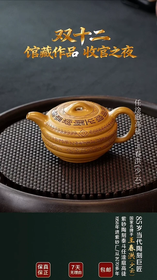 茶壶紫砂WCH41线圆龙骨金砂260cc
