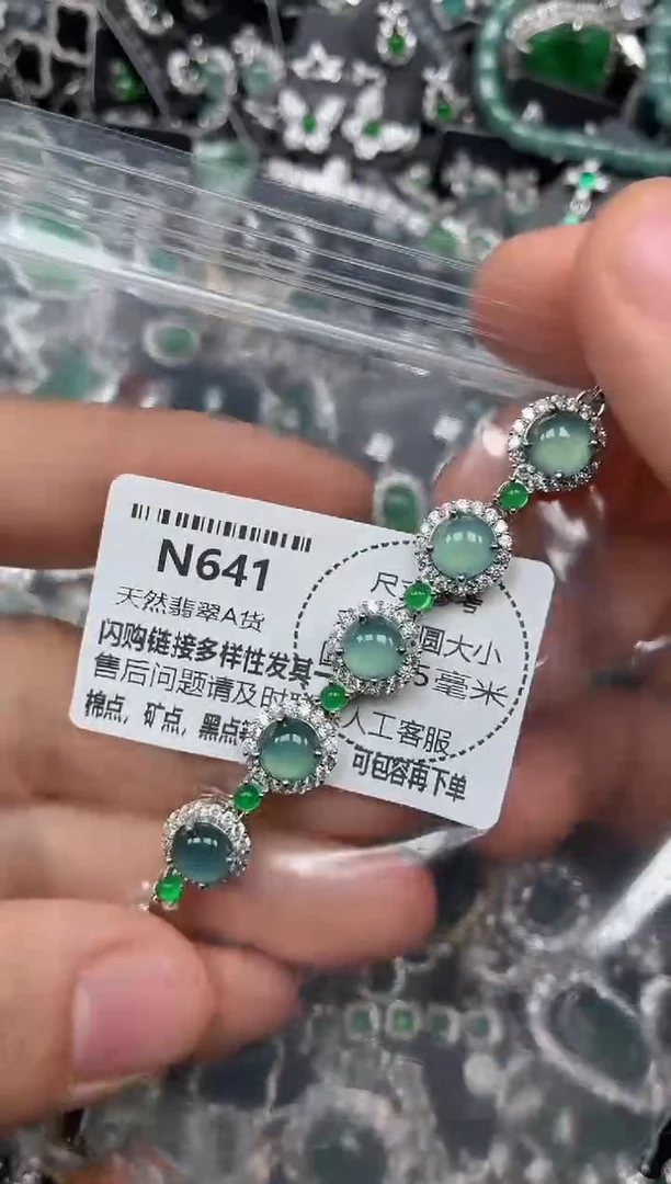 颈饰未镶嵌翡翠N641手链