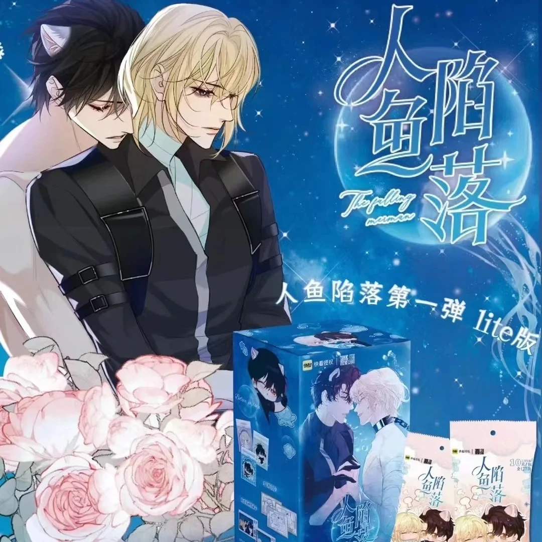 （代拆）《人鱼陷落》收藏卡牌第一弹Lite版盲盒 人鱼陷落周边