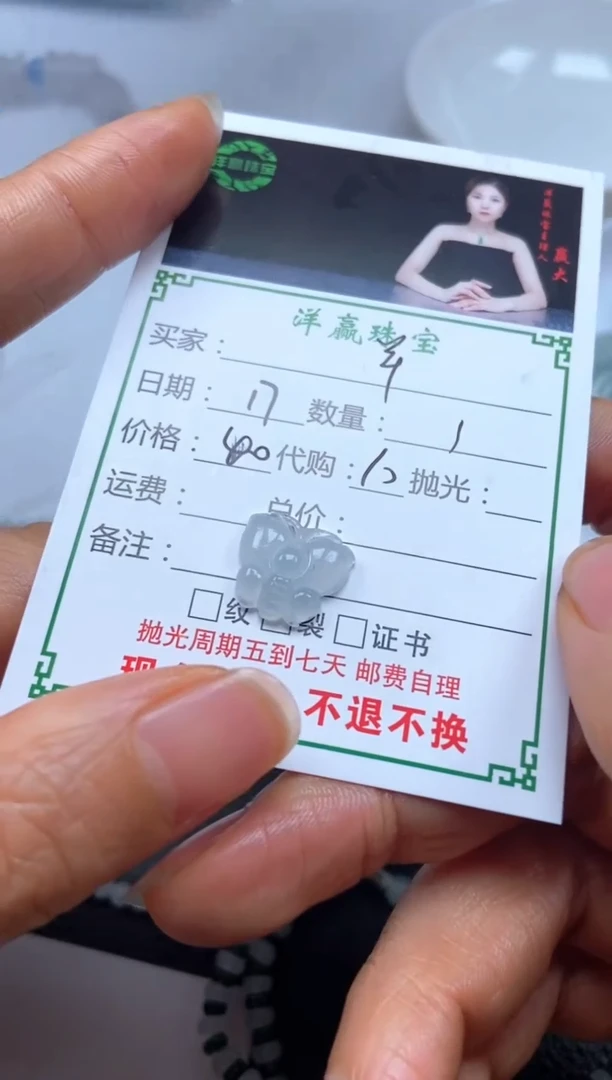 未镶嵌定制翡翠?**。挂饰