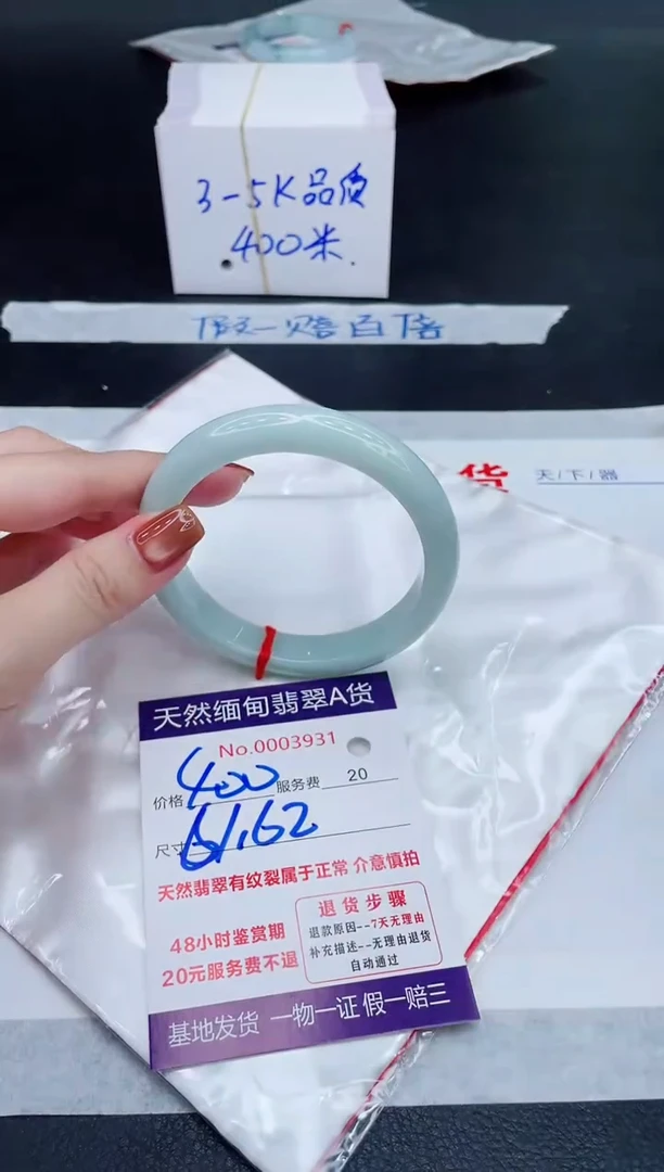未镶嵌手镯翡翠400.00
