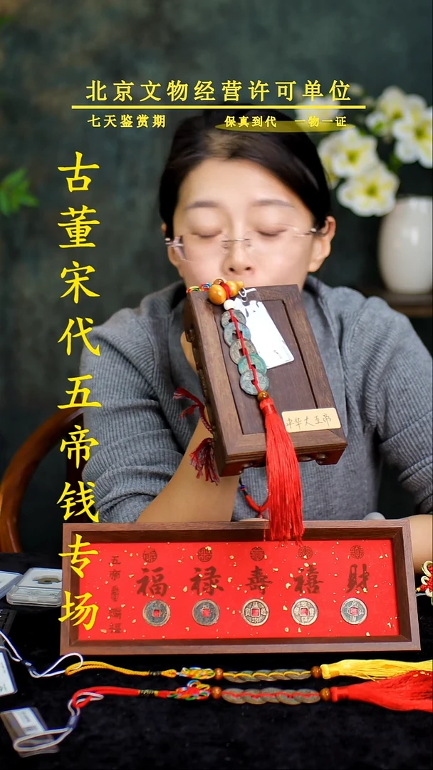 铜中华-大五帝-串