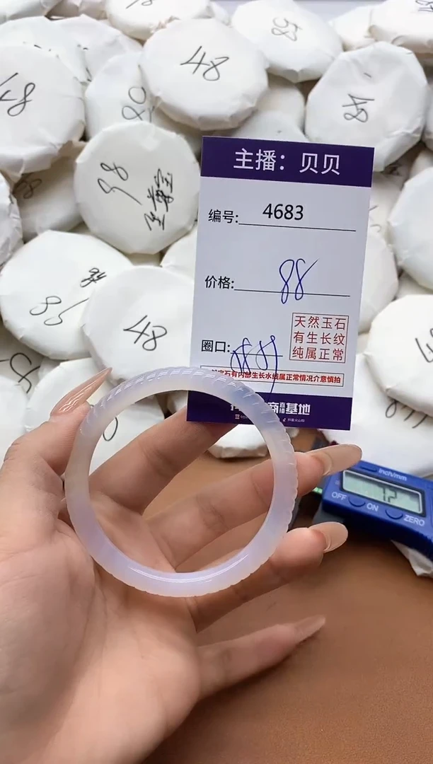 【闪购商品】玛瑙/玉髓手镯未镶嵌4683