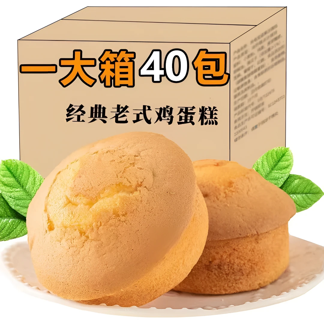 【不加一滴水】无水鸡蛋糕老式奶香新鲜健康早餐零食办公室下午茶