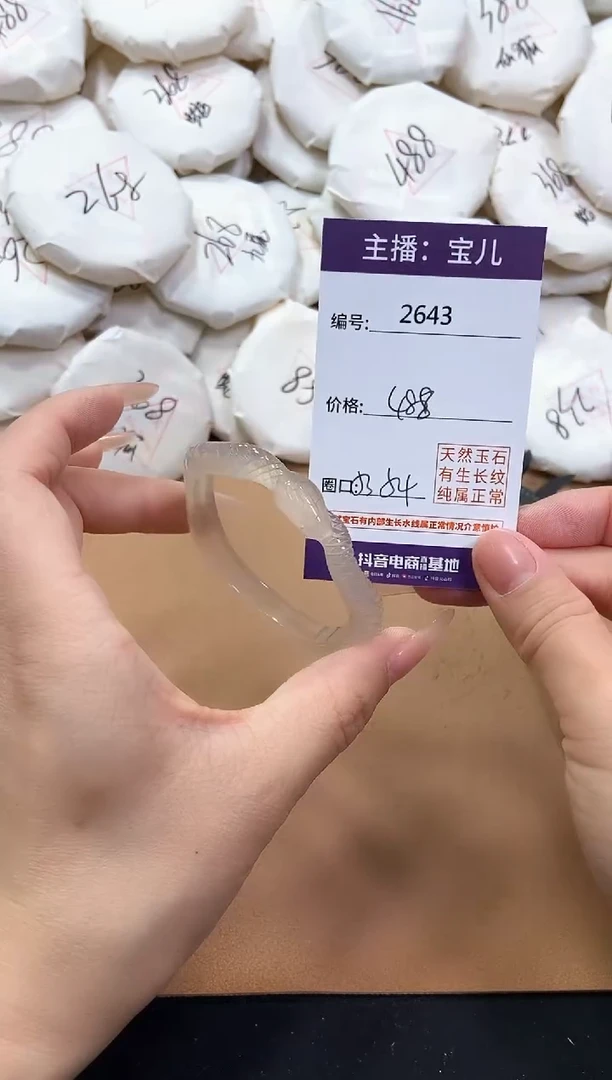 【闪购商品】玛瑙/玉髓手镯未镶嵌2643