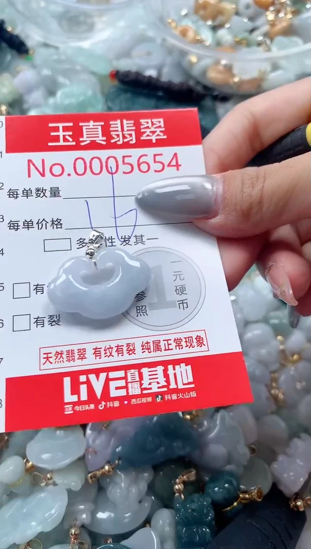 吊坠(不含链)未镶嵌翡翠5654