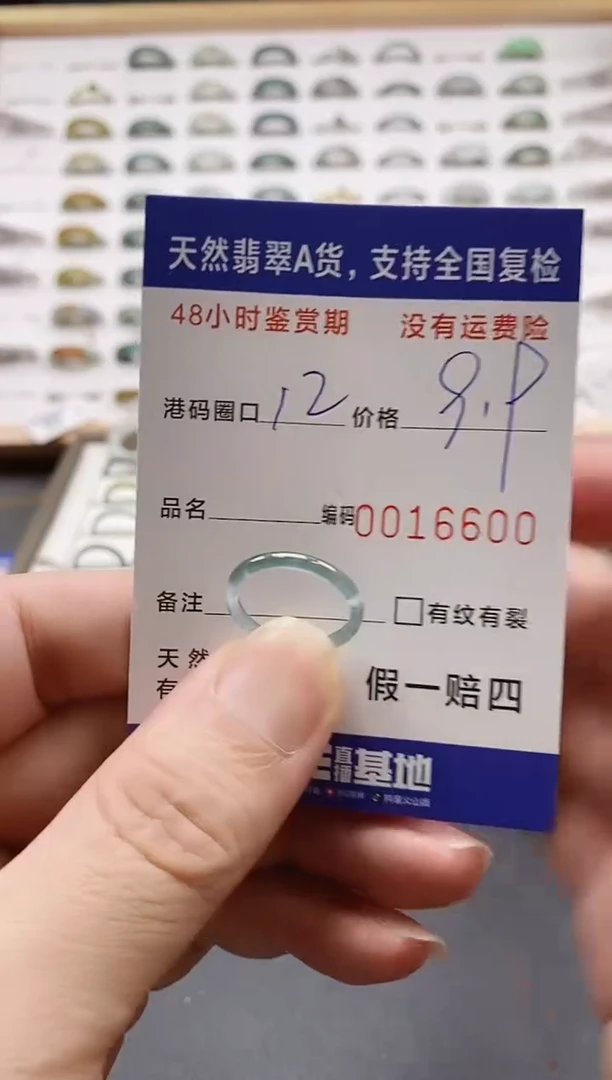 翡翠戒指未镶嵌天然A货翡翠戒圈6600