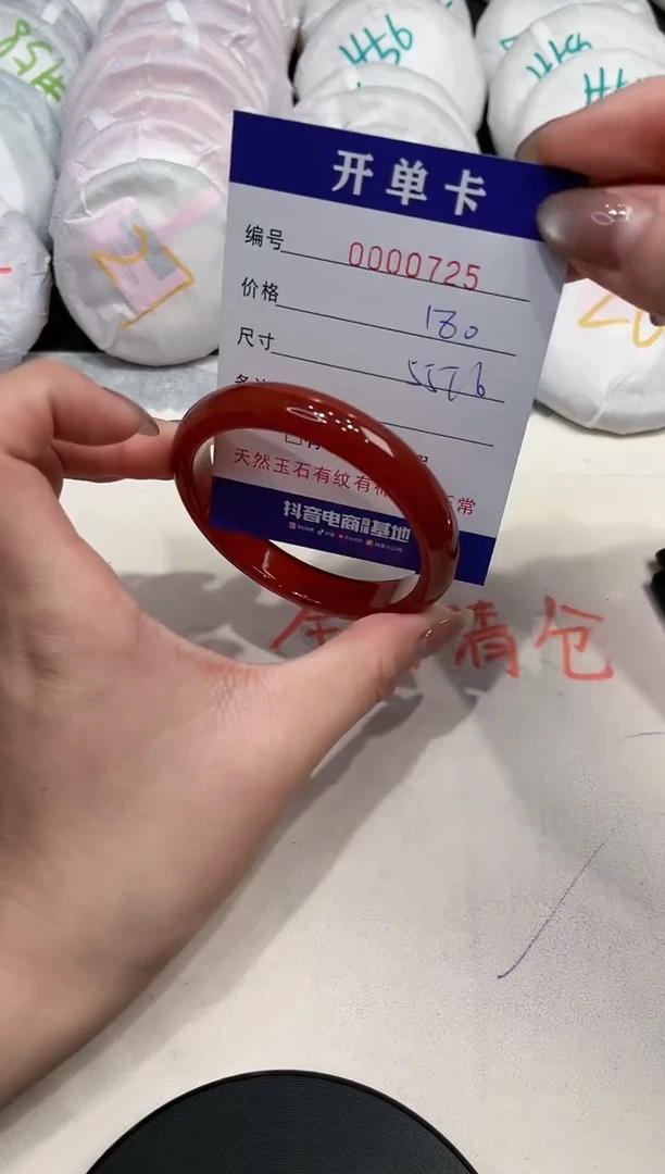 【闪购商品】玛瑙/玉髓手镯未镶嵌725