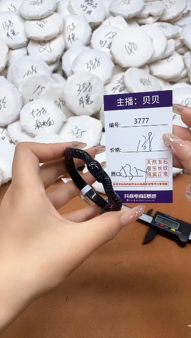 玛瑙/玉髓手镯未镶嵌3777