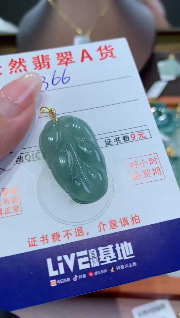 【闪购商品】翡翠颈饰18K金镶嵌天然缅甸a货翡翠