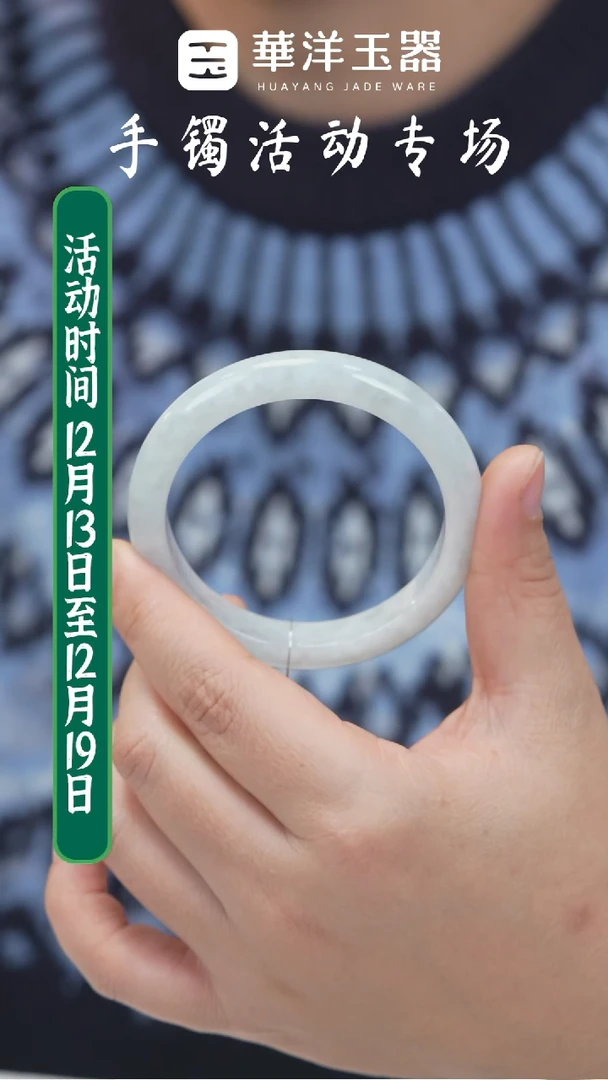 未镶嵌手镯翡翠（微瑕）L1116