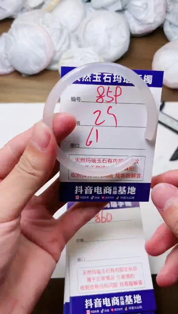 玛瑙/玉髓手镯未镶嵌859