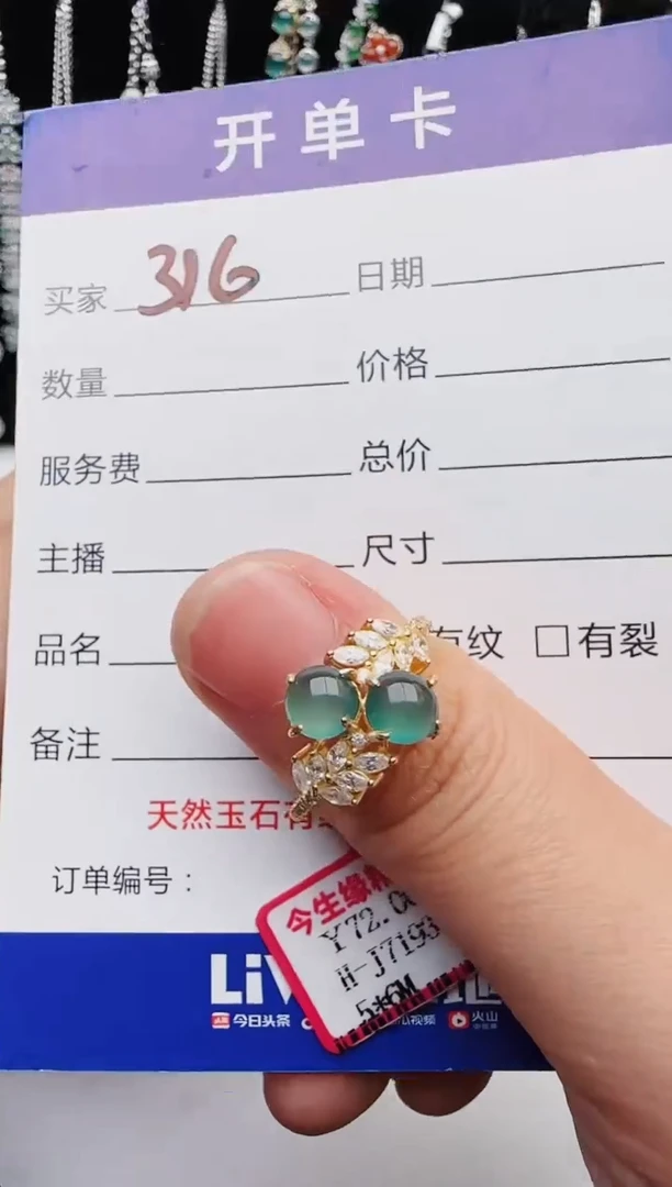 【闪购商品】翡翠戒指银S925镶嵌1111