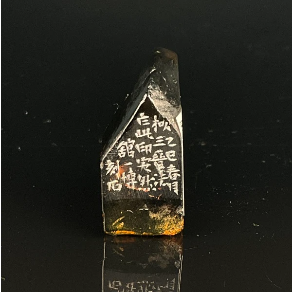 篆刻彭一博*X52546-Z幽并重骑射