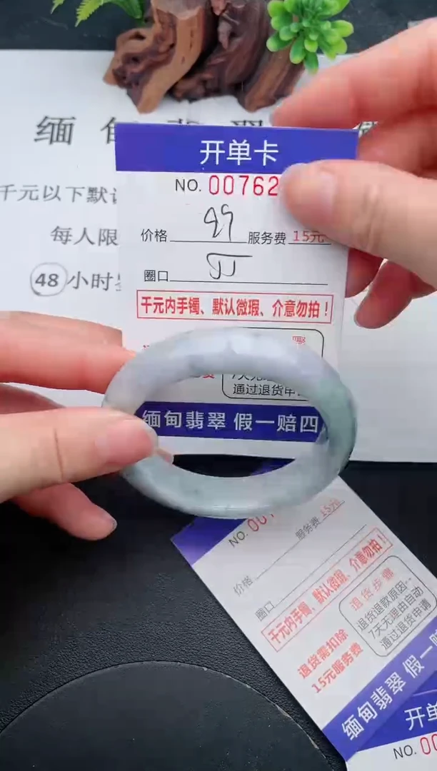 【闪购商品】翡翠手镯未镶嵌91天然翡翠A货