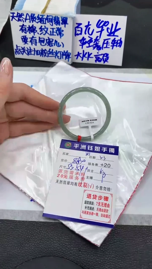 【闪购商品】翡翠手镯未镶嵌111111111