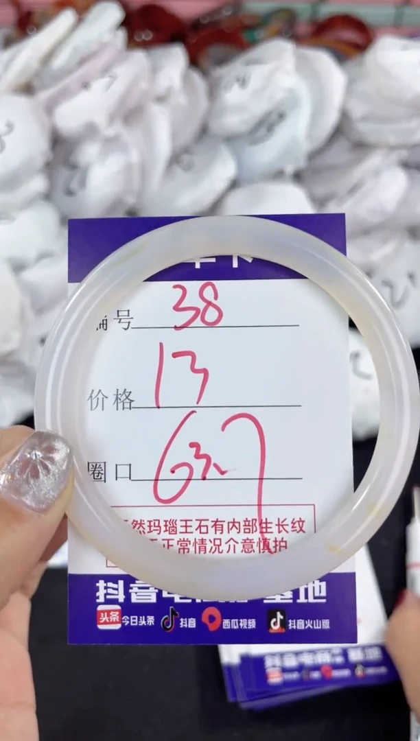 【闪购商品】玛瑙/玉髓手镯未镶嵌38